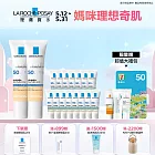 【理膚寶水】全護清爽防曬液UVA PRO潤色 買60ml送45ml 獨家特談組(強效防護)