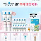 【理膚寶水】全護清透亮顏防曬隔離乳UVA PRO (新瑰蜜霜) 買60ml送45ml 獨家特談組(粉嫩水光)