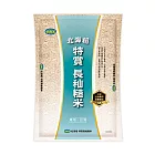 【中興米】北海稻特賞長秈糙米2KG