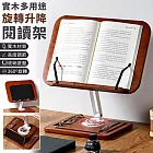 【EZlife】多用途實木旋轉升降閱讀書架 黑胡桃色