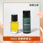 【綠藤生機 Greenvines】雙重淨透煥膚體驗組