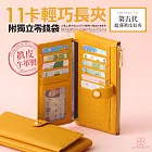 CHENSON真皮 超薄第五代 11卡長夾 內部附獨立零錢袋 (W25473-L) 黃