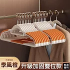 【美好家 Mehome】日系雙邊防滑無痕衣架 季風橙10入組