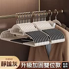 【美好家 Mehome】日系雙邊防滑無痕衣架 靜謐灰10入組