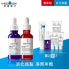 【理膚寶水】MELA B3淡 斑淨亮精華 30ml+A醇緊緻抗痕精華 淨亮撫紋組(淡 斑淨亮/撫紋緊緻)