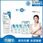 【CeraVe適樂膚】全效清爽修護防曬乳 SPF50 52ml 期間限定組(保濕防曬)