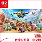 Nintendo Switch 2遊戲軟體《瑪利歐賽車世界》中文版[台灣公司貨]