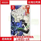 預購 6/19發售 NS 任天堂 Switch RAIDOU Remastered: 超力兵團 中文版 台灣公司貨