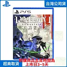 預購 6/19發售 PS5 RAIDOU Remastered: 超力兵團 中文版 台灣公司貨