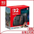 (4/10開)Nintendo Switch 2主機包含《瑪利歐賽車世界》盒裝版 [台灣公司貨]