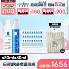 【理膚寶水】多容安超極效舒緩修護精華乳 清爽型 40ml+多容安夜間超修護精華乳 40ml 獨家特談組(舒緩保濕)