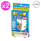 日本紀陽洗衣槽清潔錠70g x2組