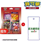 PTCG 朱&紫《特別組合》火箭隊的榮耀 收藏家組合+官方擴充包任選一份 ⚘ 寶可夢集換式卡牌遊戲 ⚘ Pokémon Trading Card Game