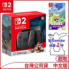 (4/14開)Nintendo Switch 2主機包含《瑪利歐賽車世界》盒裝版+薩爾達傳說智慧的再現+amiibo任選一件 [台灣公司貨]