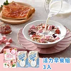 【vilson 米森】乳酸菌優格麥片(300g/盒) 牛奶 / 草莓/ 藍莓 口味任選 x1 + 益生菌手作優格粉(2g*5包)  x2；活力DIY早餐組