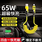 四合一PD充電線 彈簧快充線 Type-C/Lightning 黃色