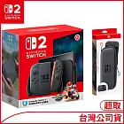 (4/16開)Nintendo Switch 2主機包含《瑪利歐賽車世界》盒裝版+原廠便攜包 [台灣公司貨]