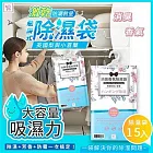YCB英國梨與小蒼蘭懸掛式消臭香氛除濕袋15入
