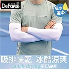 蒂巴蕾 吸排快乾冰酷涼爽防曬袖套-平口 白色