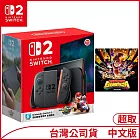 (04/17開)Nintendo Switch 2主機包含《瑪利歐賽車世界》盒裝版+Nintendo Switch 2遊戲軟體《咚奇剛 蕉力全開》中文版[台灣公司貨]