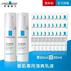 【理膚寶水】多容安舒緩濕潤乳液 買80ml送80ml 獨家特談組(敏肌乳液)