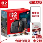 [第二批到貨]Nintendo Switch 2主機包含《瑪利歐賽車世界》盒裝版 +薩爾達遊戲任選一件+鋼化保護膜