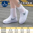 【好拾選物】防水防雨鞋套/矽膠鞋套-白色 -L