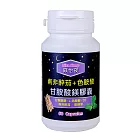 信誼康 鎂怡夜-甘胺酸鎂膠囊(60粒/罐)