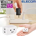 ELECOM 35W GaN氮化鎵雙孔快速充電器- 笑臉