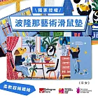 翡冷翠文創波隆那萬用墊《早安(狗)》