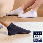 【三花】1/4毛巾底運動襪(12雙組)襪子  黑6+白6
