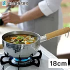 【日本下村工業】日本製錘紋款不鏽鋼雪平鍋18cm