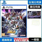 預購 8/28發售 PS5 超級機器人大戰Y 中文版 台灣公司貨