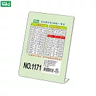 (2個1包)徠福 L型壓克力商品標示架 直式 NO.1171