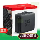 任天堂《周邊》Nintendo Switch 2 全套收納包 灰黑色 ⚘ Nintendo Switch ⚘ 台灣公司貨