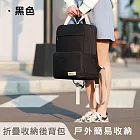 【好拾選物】可折疊後背包/旅行必備/戶外簡易收納/學生後背包-29*39*18 -黑色