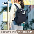 【好拾選物】可折疊後背包/旅行必備/戶外簡易收納/學生後背包-29*39*18 -深藍色