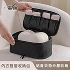 【好拾選物】內衣收納包/旅行收納包/分層收納包-27*12*15cm -黑色