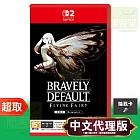 NS2《勇氣默示錄 FLYING FAIRY HD Remaster》中文版 ⚘ Nintendo Switch ⚘ 台灣代理版