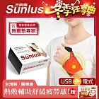 Sunlus 三樂事行動智能熱敷護腕 SP1405