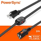 群加 PowerSyn 3P 一對一安全鎖中繼線 2M 黑(TZ13L020)