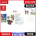 預購 9/19發售 NS 任天堂 Switch 空之軌跡 the 1st 限定版 中文版 台灣公司貨