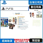 預購 9/19發售 PS5 空之軌跡 the 1st 限定版 中文版 台灣公司貨