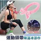 【EZlife】綁帶冰涼巾 粉色