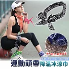 【EZlife】綁帶冰涼巾 黑樹葉