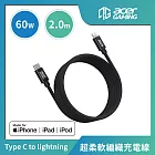 AcerGaming USB-C to Lightning珪膠編織線2.0m- 黑