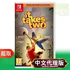 任天堂《雙人成行 it takes two》中日文版 ⚘ Nintendo Switch ⚘ 台灣代理版