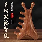 【美好家Mehome】四合一頭皮按摩梳 天然檀木梳 龍鳳檀