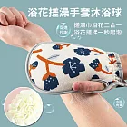 【美好家 Mehome】浴花搓澡手套 起泡搓澡巾 藍色