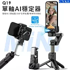 CYKE雲台穩拍器自拍桿 穩定器自拍棒 黑色